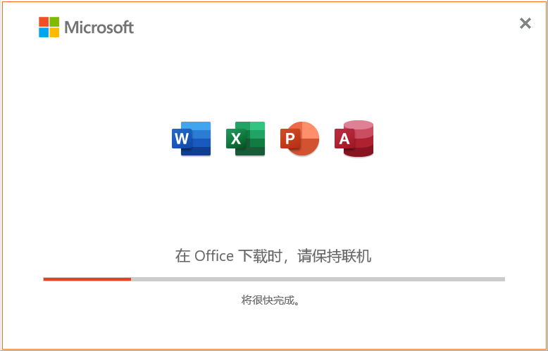 Microsoft office 下载