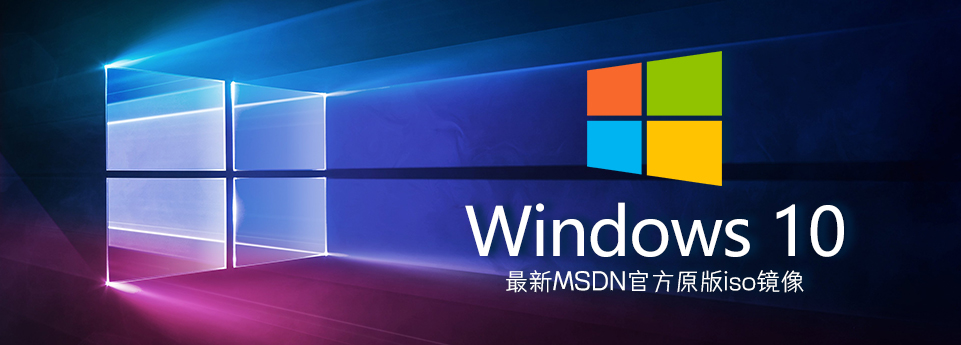 【官方MSDN】Win10 v22H2 (19045.2486) 2023年1月最新官方原版ISO镜像